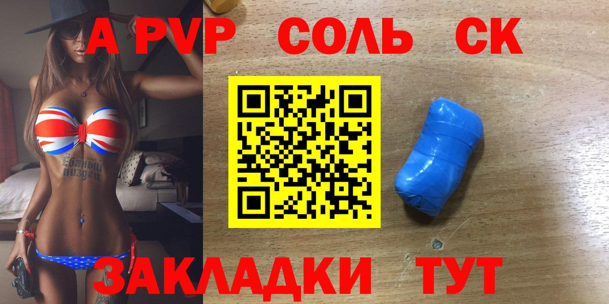 APVP крисы CK Учалы