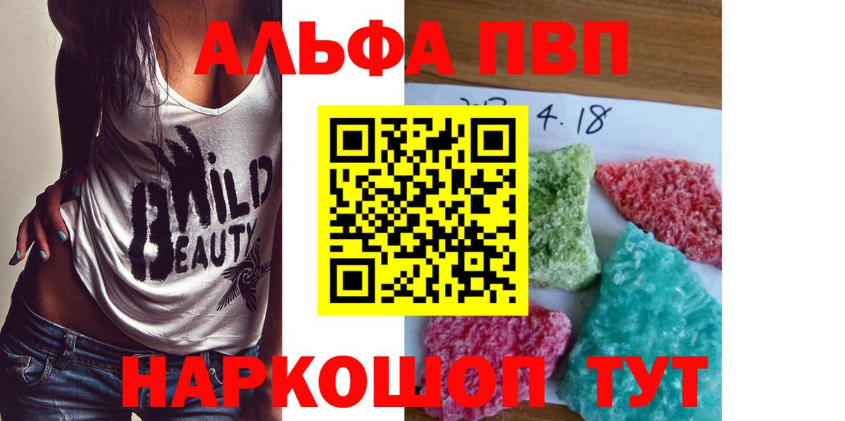 Alpha-PVP Соль  Alpha-PVP Crystall  Учалы  A-PVP  Alpha-PVP СК  Вход с VPN 