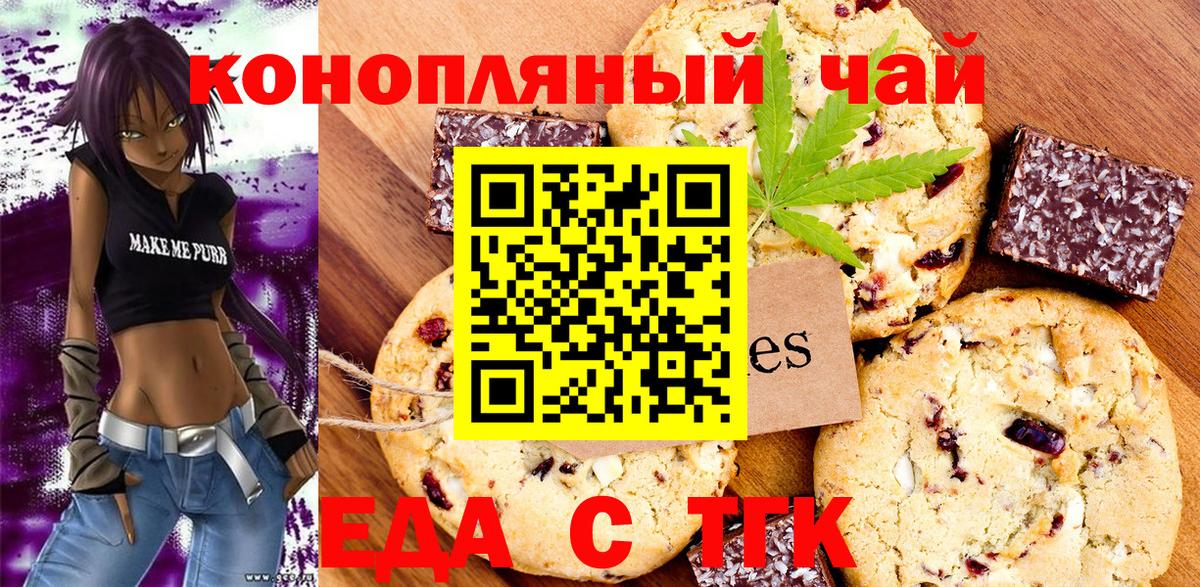 Cannafood марихуана Учалы