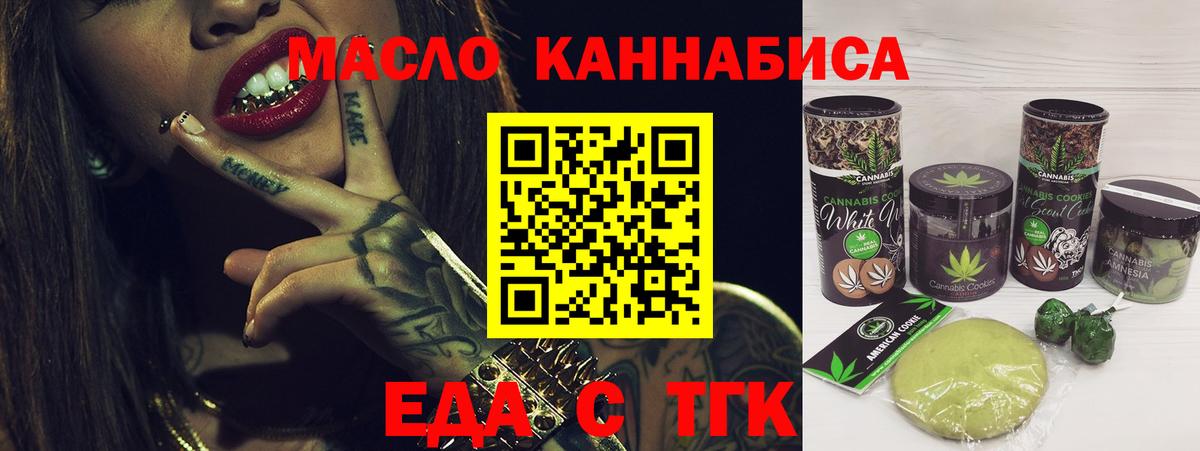 Canna-Cookies марихуана  Вход с VPN  Учалы 