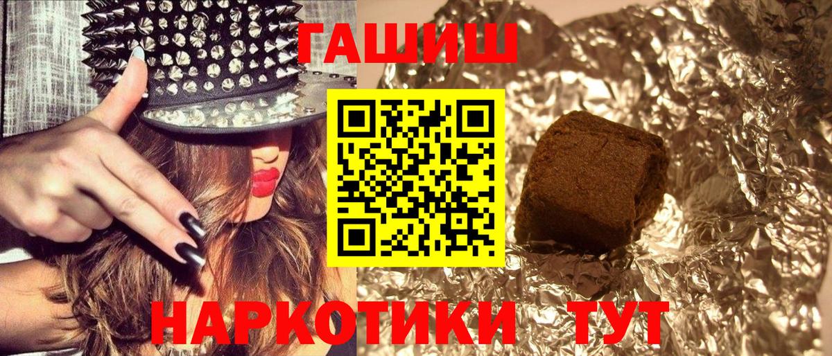 Гашиш Premium  ГАШ Cannabis  Учалы  Вход с VPN 