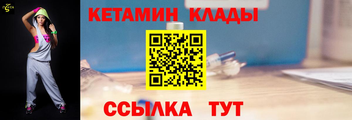 Кетамин VHQ  Вход с VPN  Учалы 