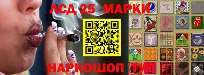 марки lsd Нарткала