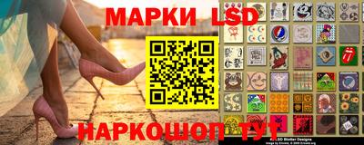 марки lsd Нарткала