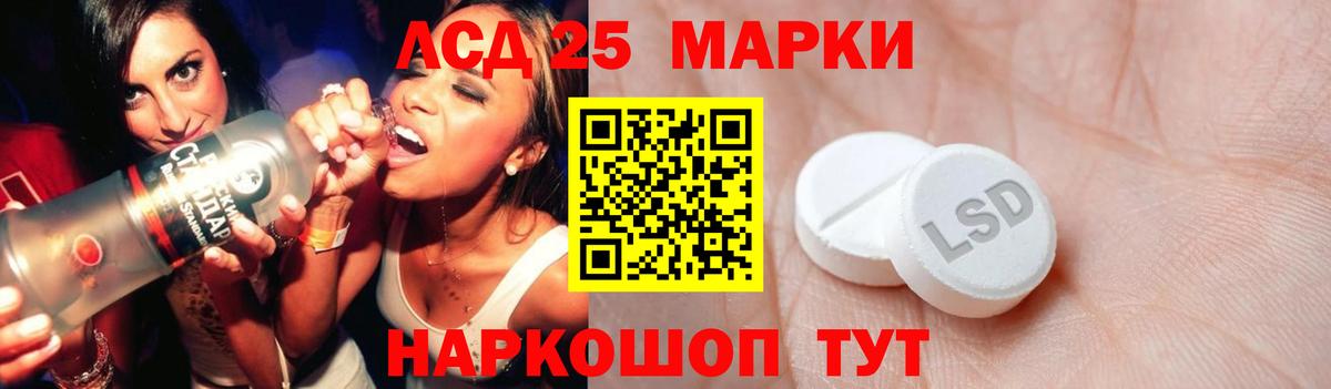 Лсд 25 экстази кислота  ЛСД экстази  Учалы  Вход с VPN 