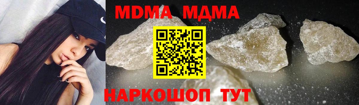 MDMA crystal  МДМА Molly  Учалы  Вход с VPN 