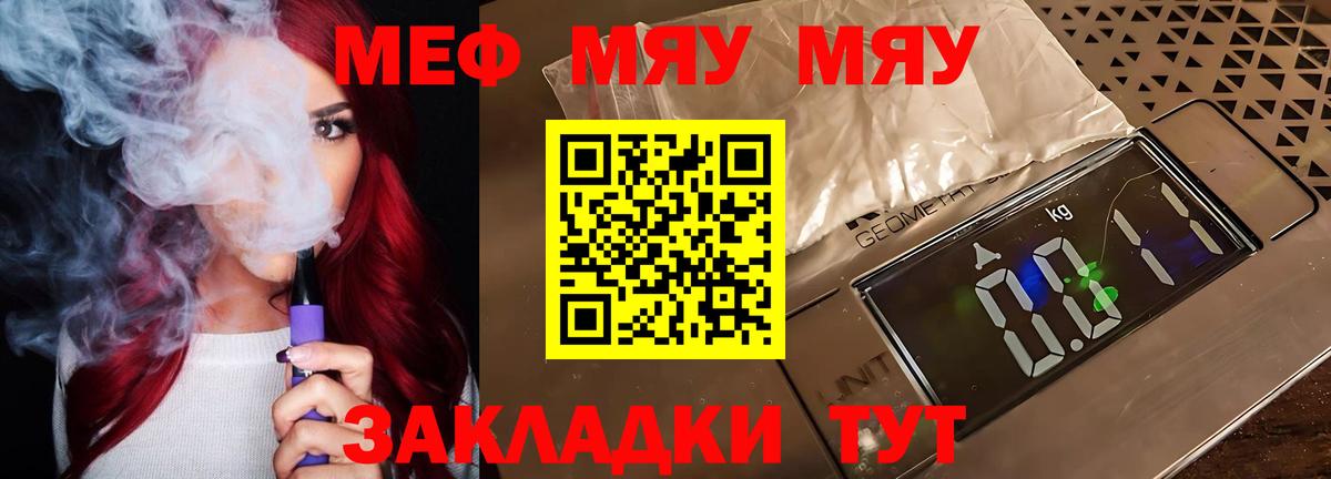 купить  сайты  Меф мяу мяу  Учалы  МЕФ  Вход с VPN  Мефедрон mephedrone 