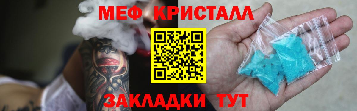Меф мука Учалы