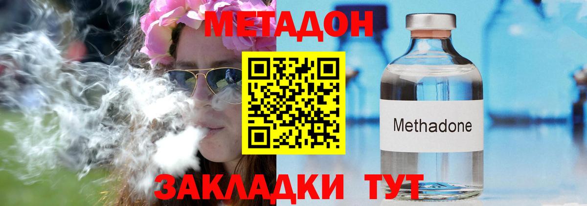 Метадон кристалл  Метадон мёд  Учалы  Вход с VPN 