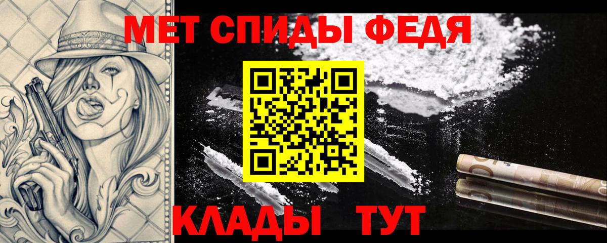 МЕТАМФЕТАМИН винт Учалы