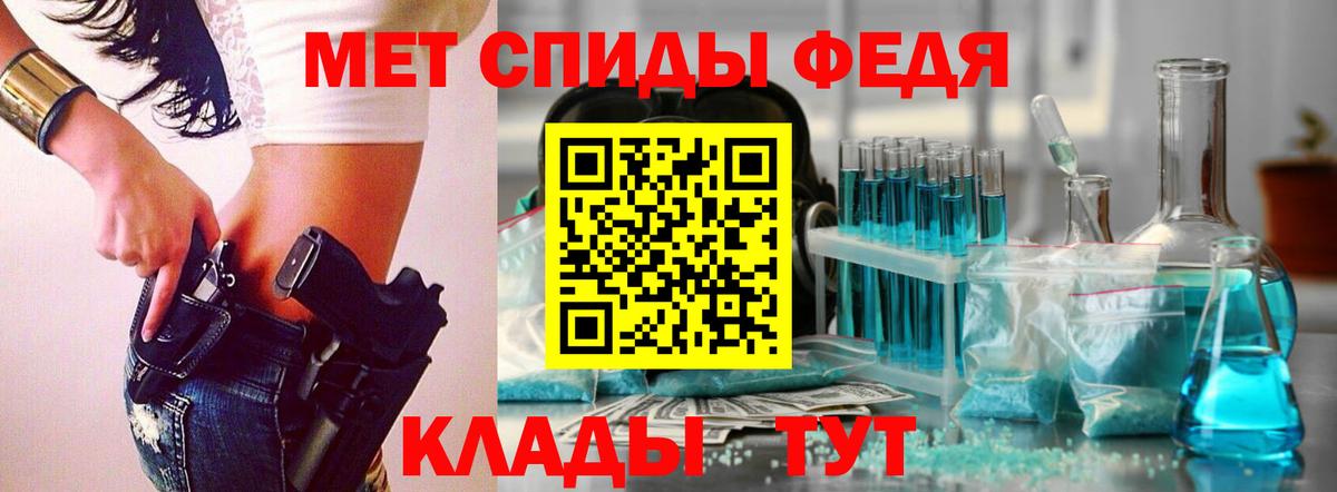 Учалы  Первитин мет  Вход с VPN 