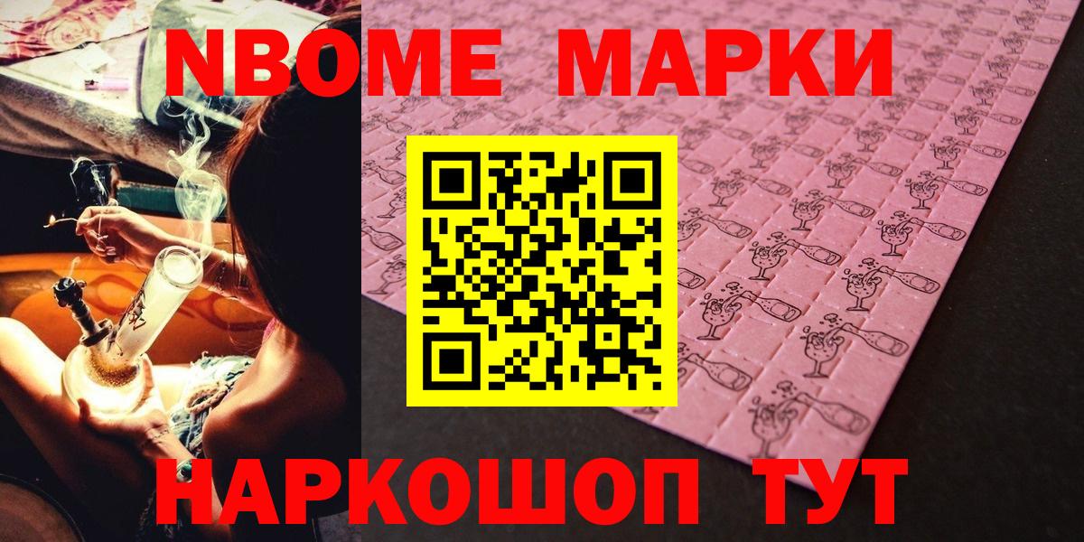 Марки N-bome 1,5мг Учалы