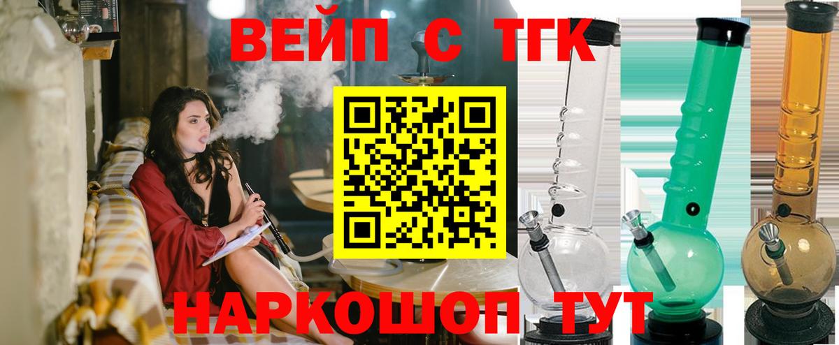 Учалы  Дистиллят ТГК концентрат  Вход с VPN 