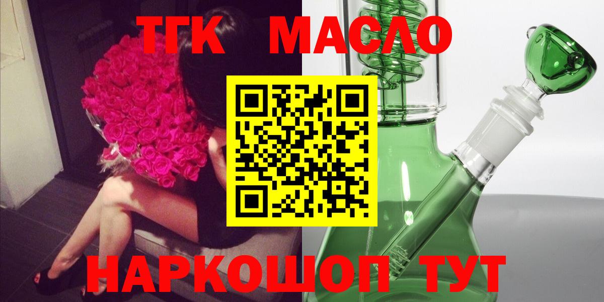 ТГК вейп с тгк Учалы