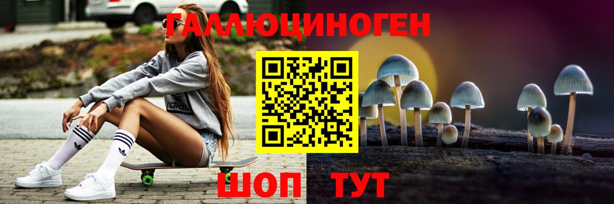 Псилоцибиновые грибы GOLDEN TEACHER Учалы